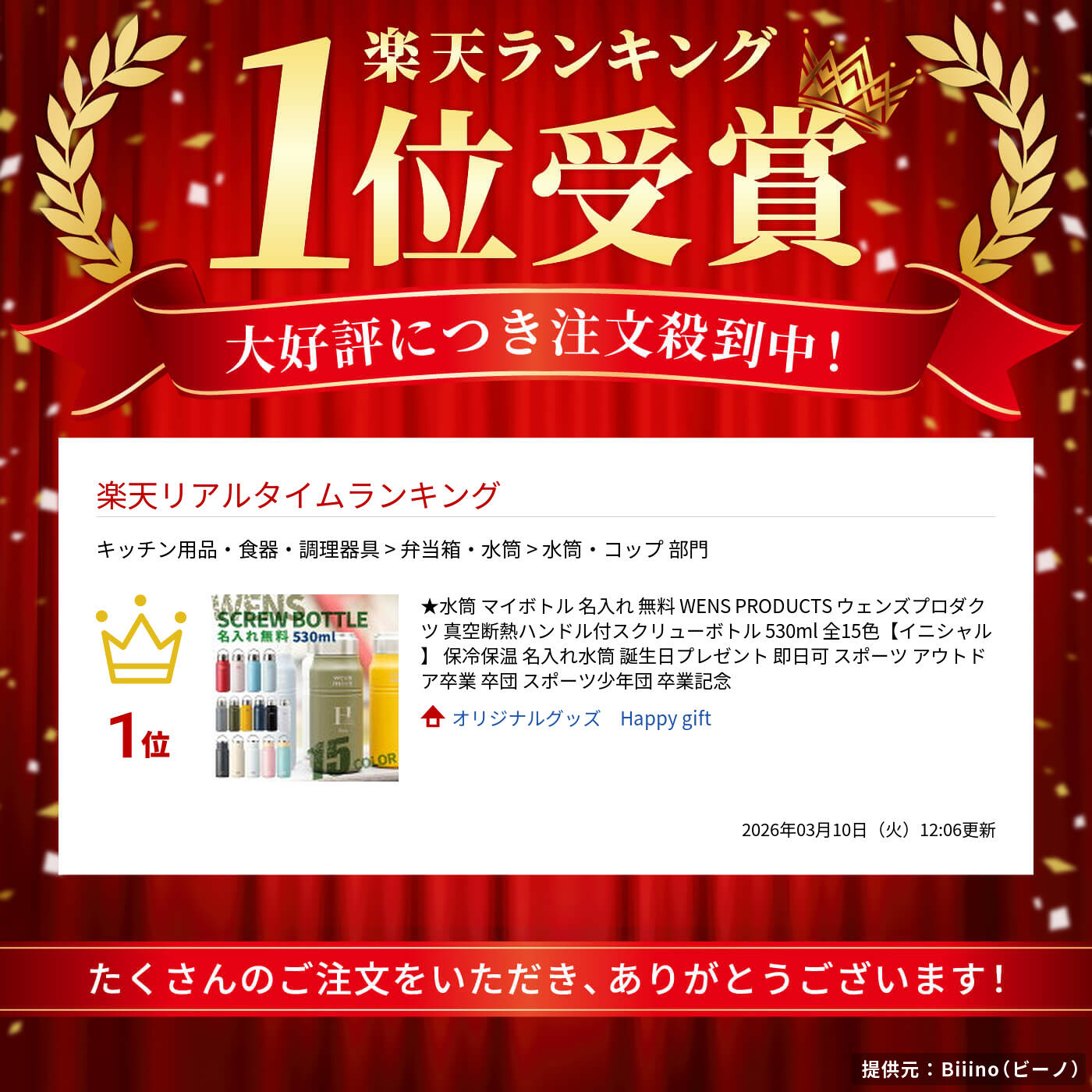 水筒 マイボトル 名入れ無料 WENS PRODUCTS 母の日限定ラッピング