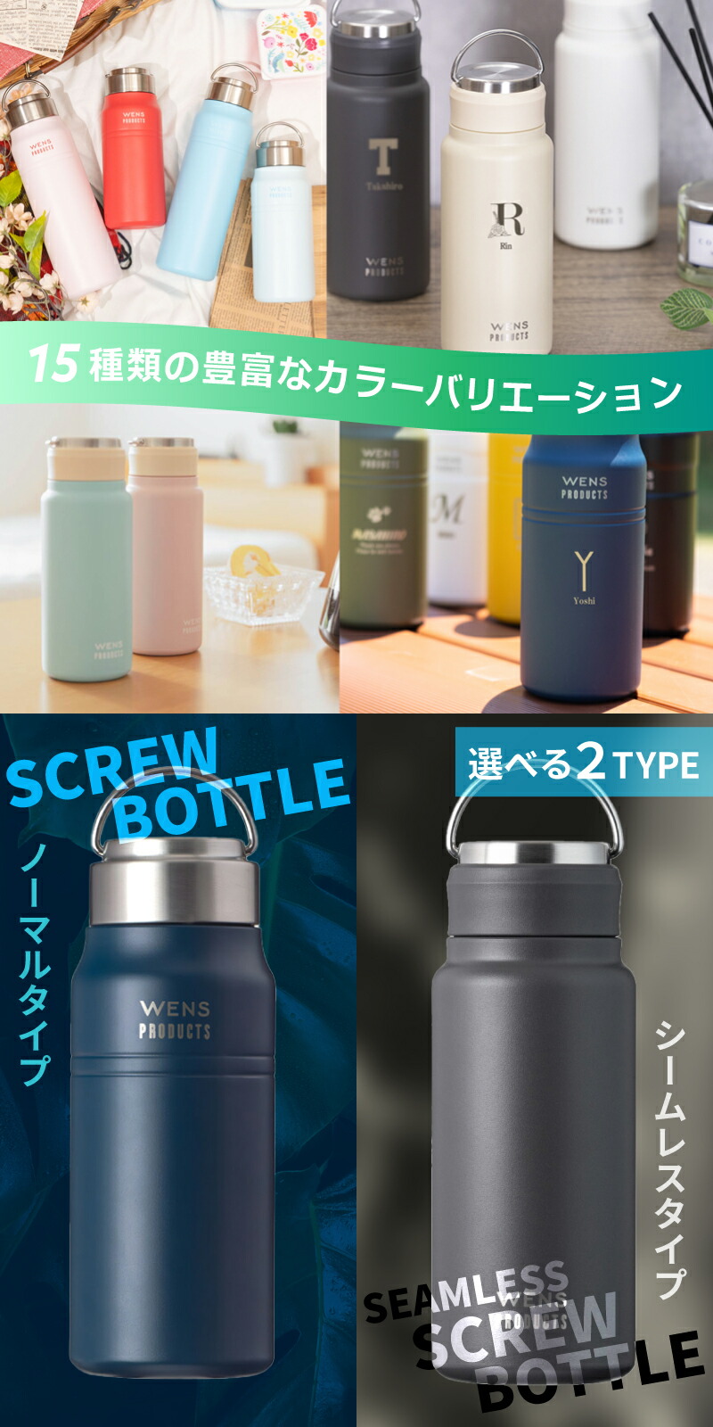 水筒 マイボトル 名入れ無料 WENS PRODUCTS 母の日限定ラッピング