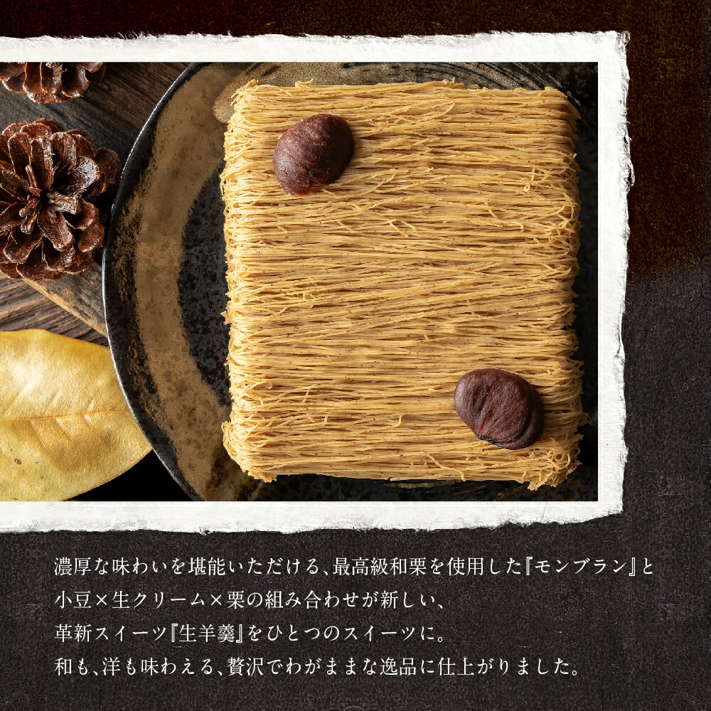 母の日 スイーツ ギフト 和菓子 モンブラン ケーキ 和栗 高級 送料無料 誕生日プレゼント