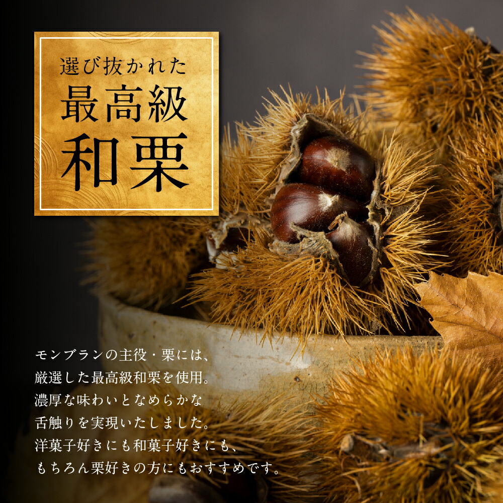 母の日 スイーツ ギフト 和菓子 モンブラン ケーキ 和栗 高級 送料無料 誕生日プレゼント