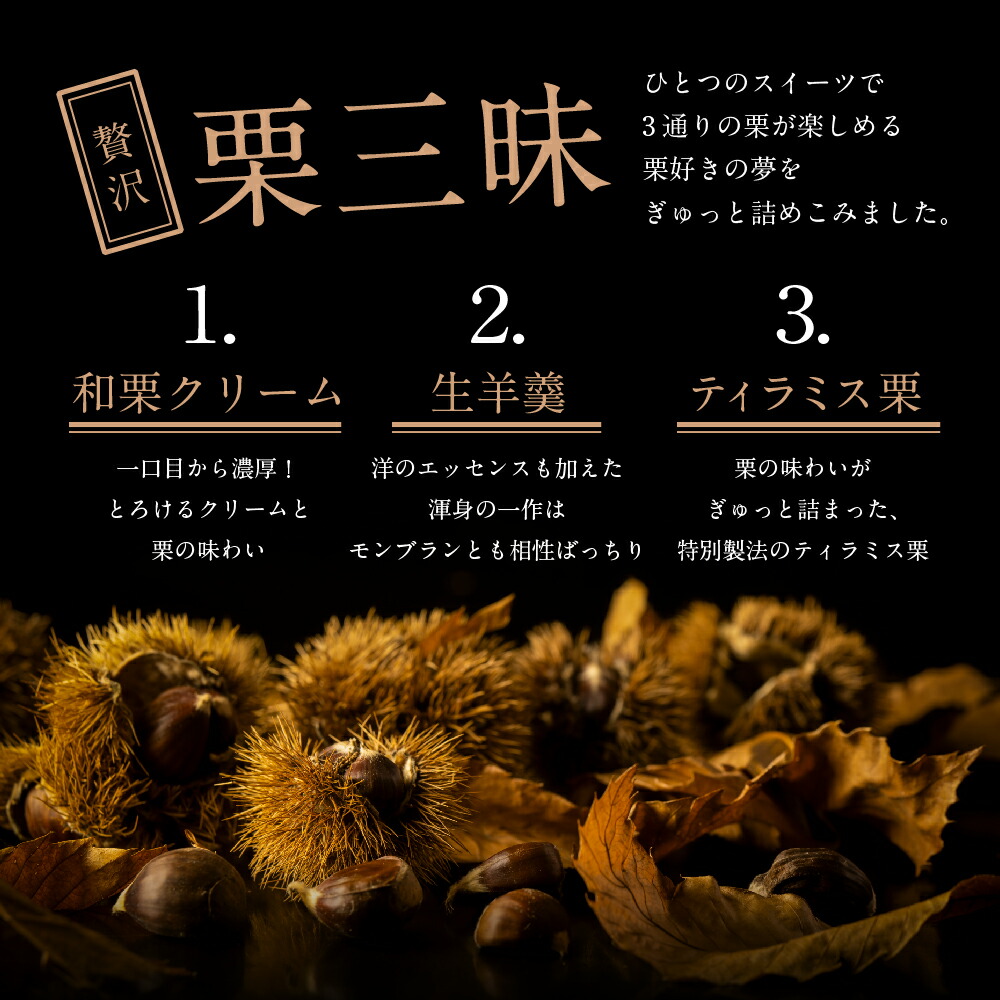 母の日 スイーツ ギフト 和菓子 モンブラン ケーキ 和栗 高級 送料無料 誕生日プレゼント