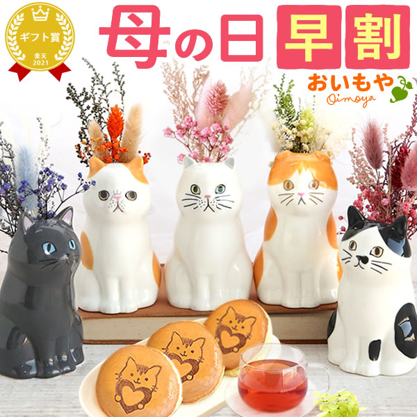 母の日 プレゼント 2026 早割 花 フラワーベース フラワーギフト プチギフト 早期割引