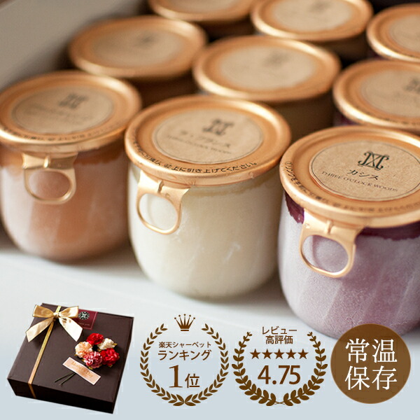 母の日 早割 アイス ギフト スイーツ ソルベ おしゃれ 誕生日プレゼント 内祝い 送料無料