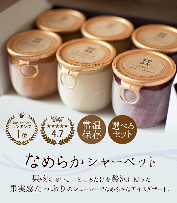 母の日 早割 アイス ギフト スイーツ ソルベ おしゃれ 誕生日プレゼント 内祝い 送料無料