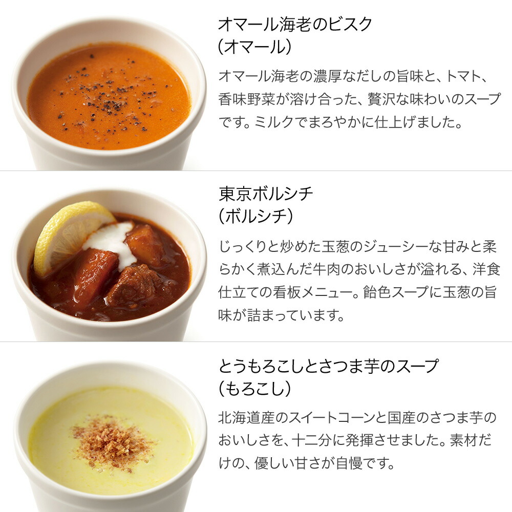 Soup Stock Tokyo 母の日限定 6スープセット 掛け紙付 2026 プレゼント ギフト