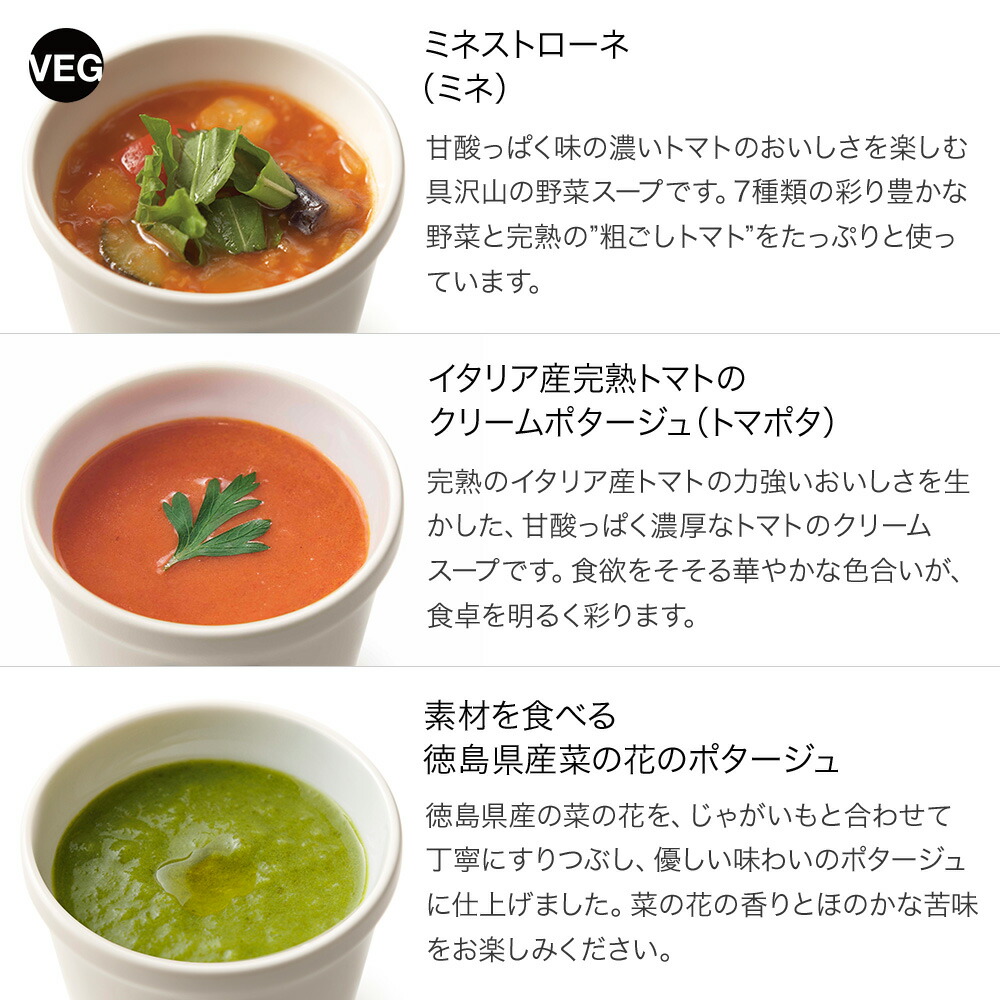 Soup Stock Tokyo 母の日限定 6スープセット 掛け紙付 2026 プレゼント ギフト