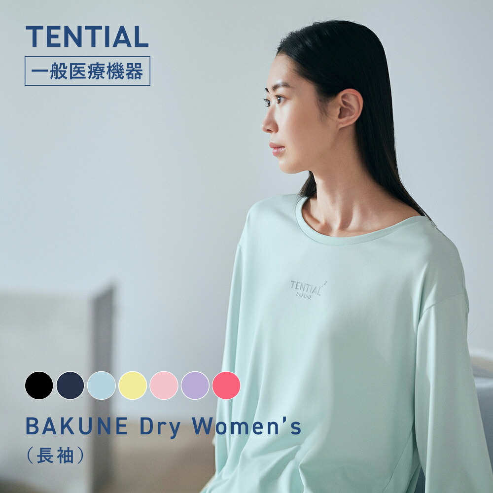 TENTIAL 公式 BAKUNE Dry Women's 長袖 疲労回復パジャマ リカバリーウェア