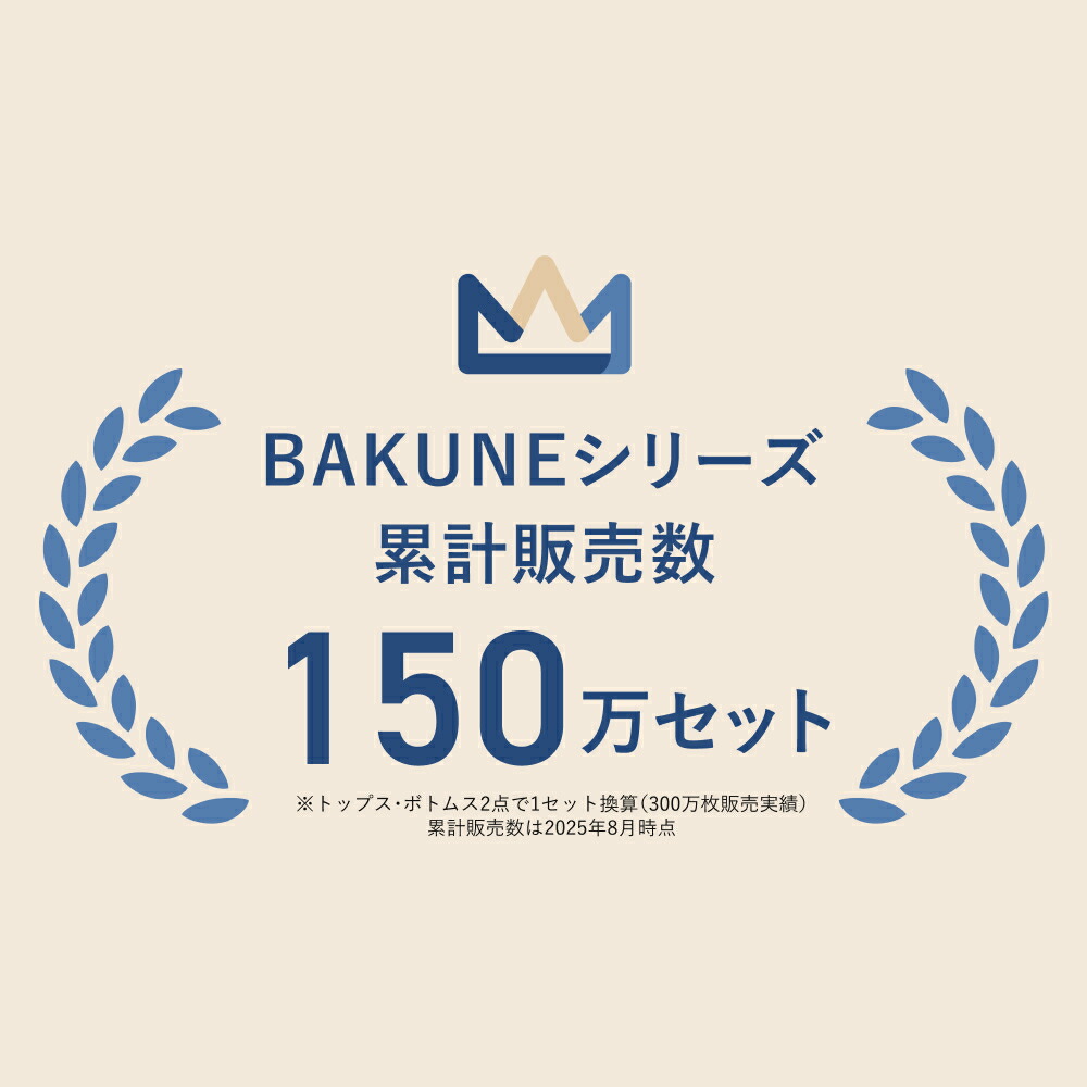 TENTIAL 公式 BAKUNE Dry Women's 長袖 疲労回復パジャマ リカバリーウェア