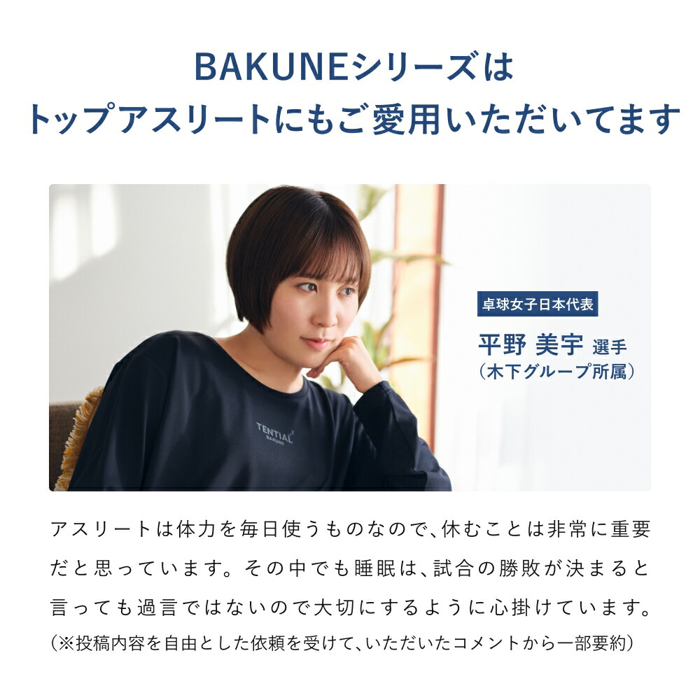 TENTIAL 公式 BAKUNE Dry Women's 長袖 疲労回復パジャマ リカバリーウェア