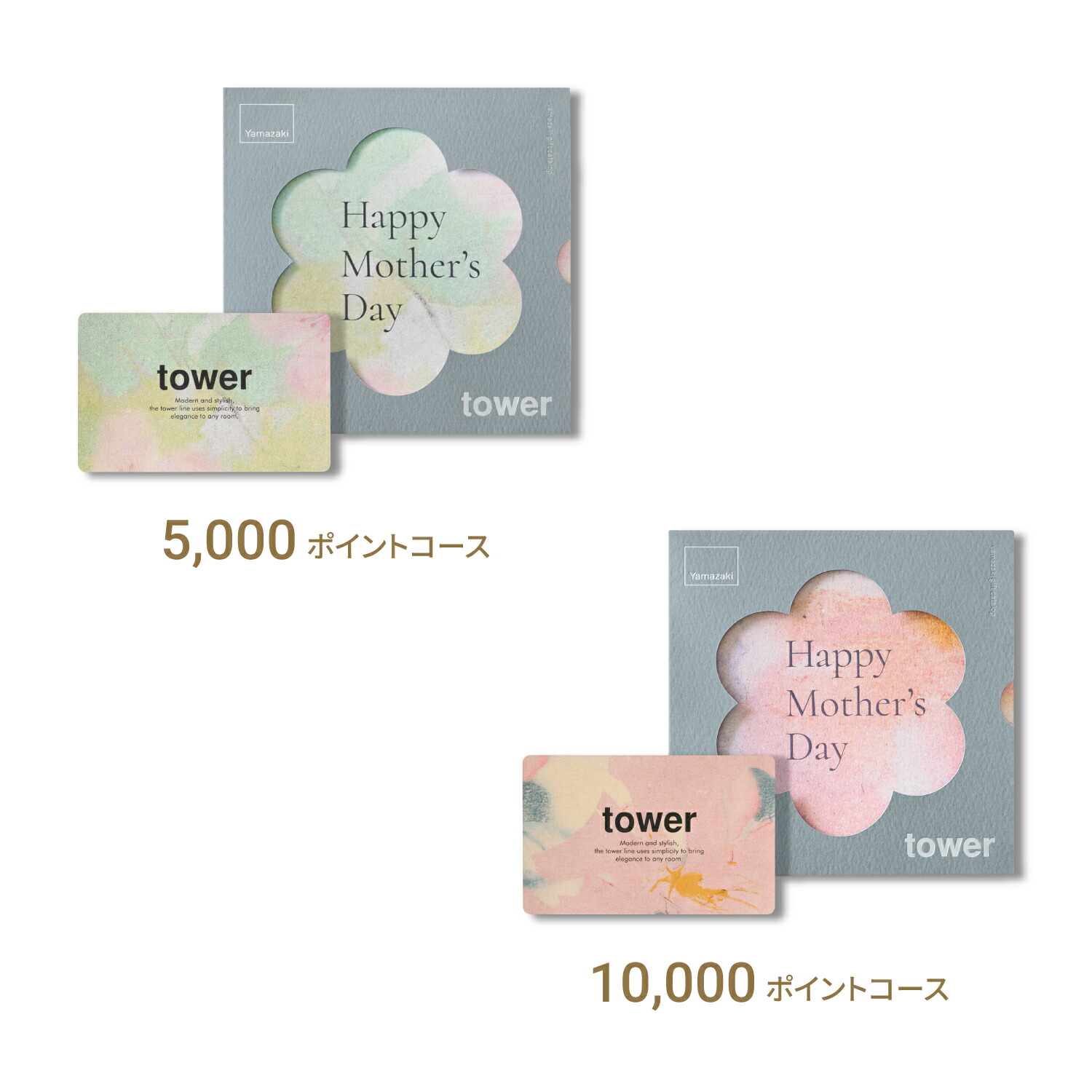 山崎実業 tower カタログギフト 母の日 5000ポイント 10000ポイント 11453