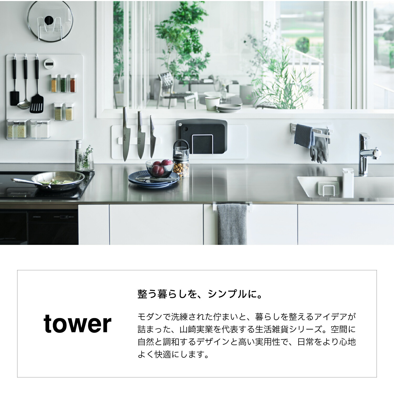 山崎実業 tower カタログギフト 母の日 5000ポイント 10000ポイント 11453