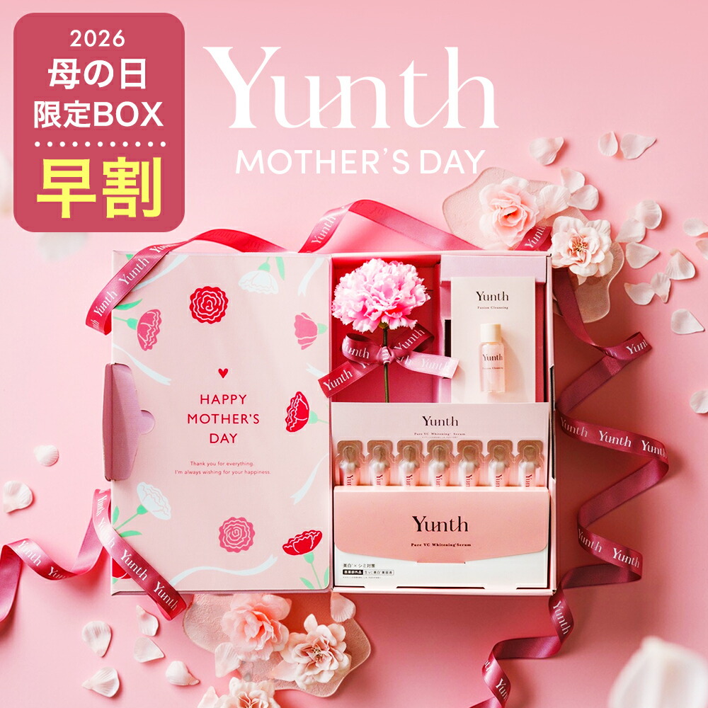 Yunth 公式 母の日限定 スキンケアギフト ありがとうをやさしく結ぶ 美容液 クリーム